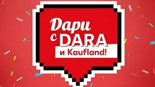 Дари с Дара